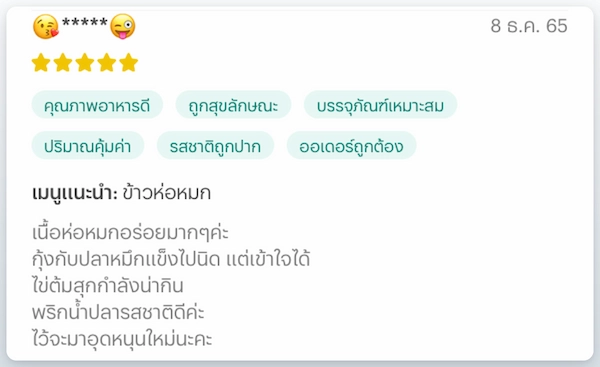 Review_HormokBanchang_1