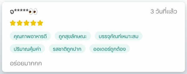 Review_HormokBanchang_3