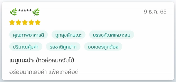 Review_HormokBanchang_4