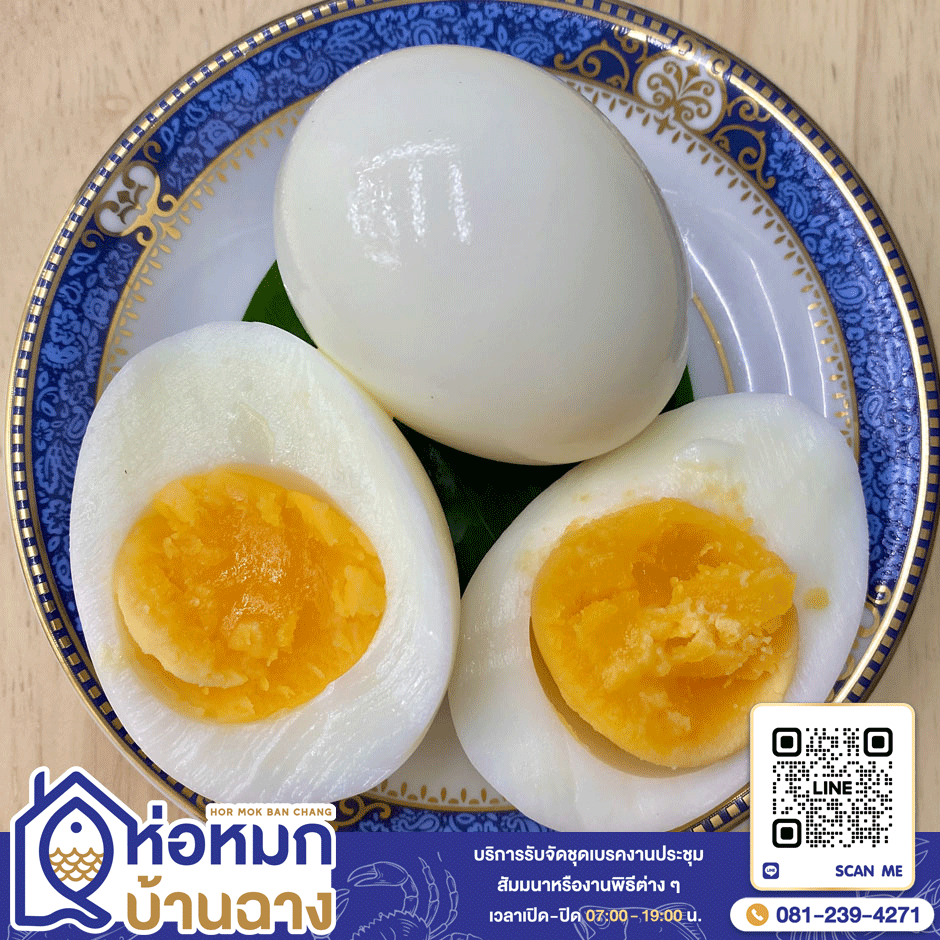 ไข่ต้ม-ห่อหมกบ้านฉาง