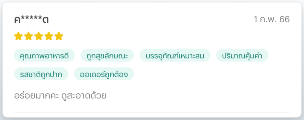 ห่อหมกบ้านฉาง