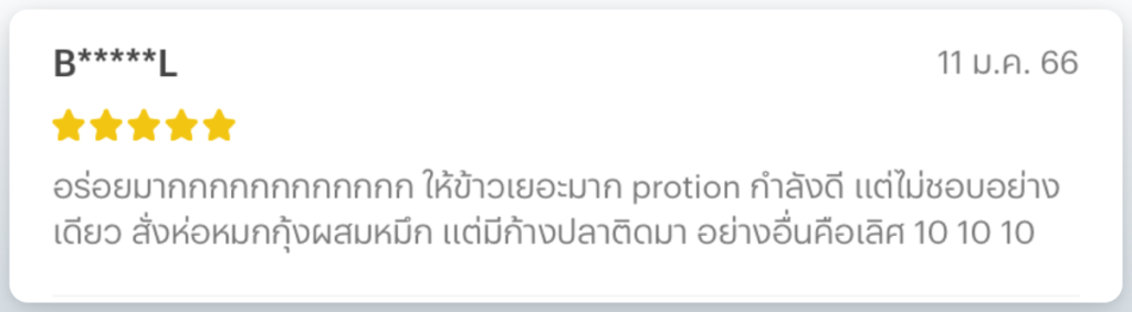 ห่อหมกบ้านฉาง