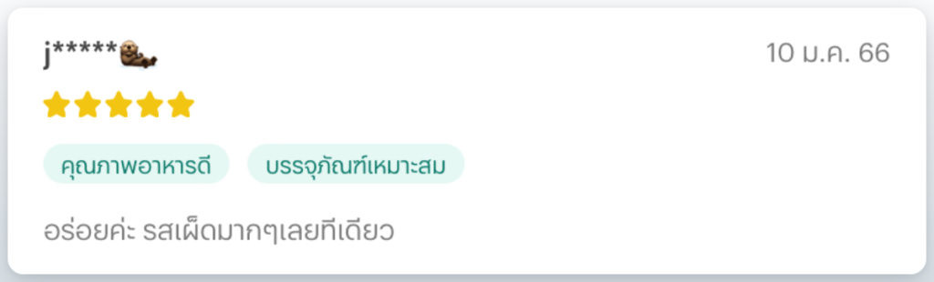 ห่อหมกบ้านฉาง