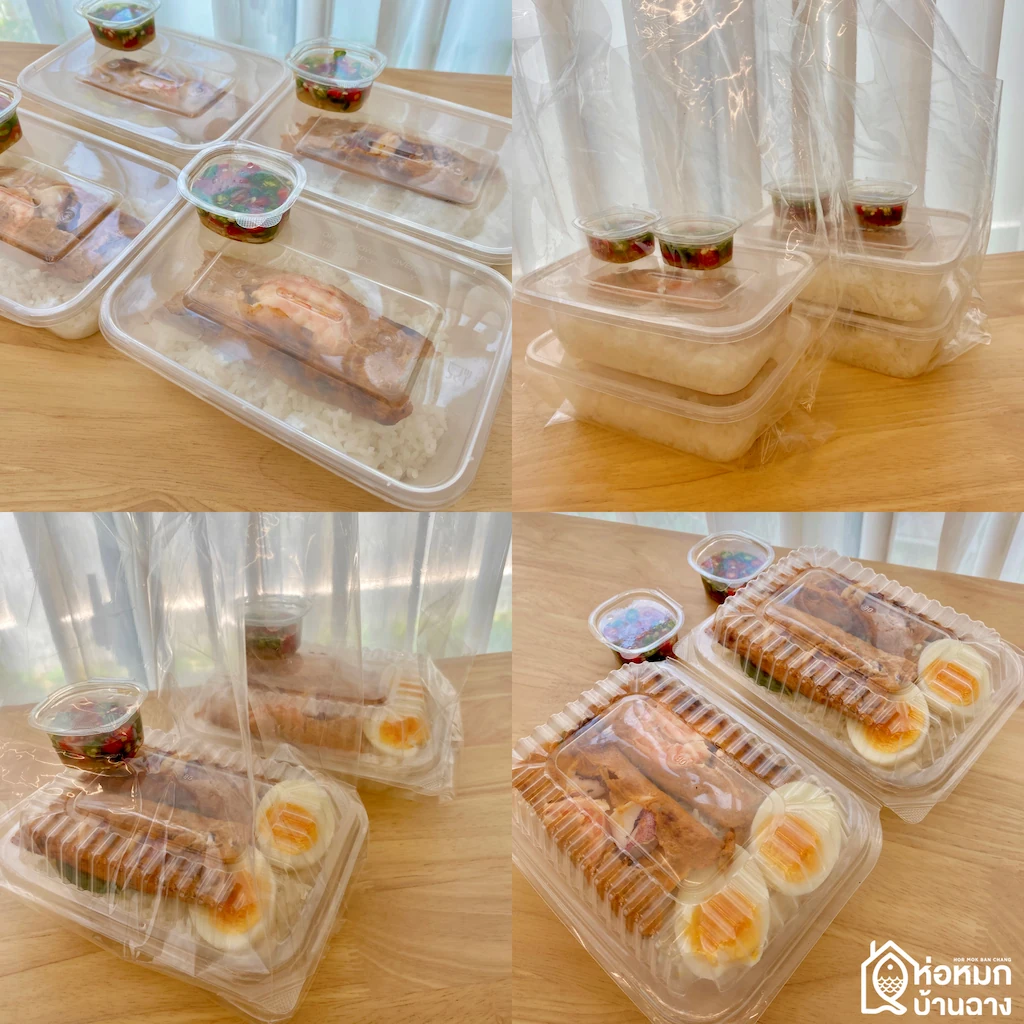 รีวิวข้าวห่อหมก