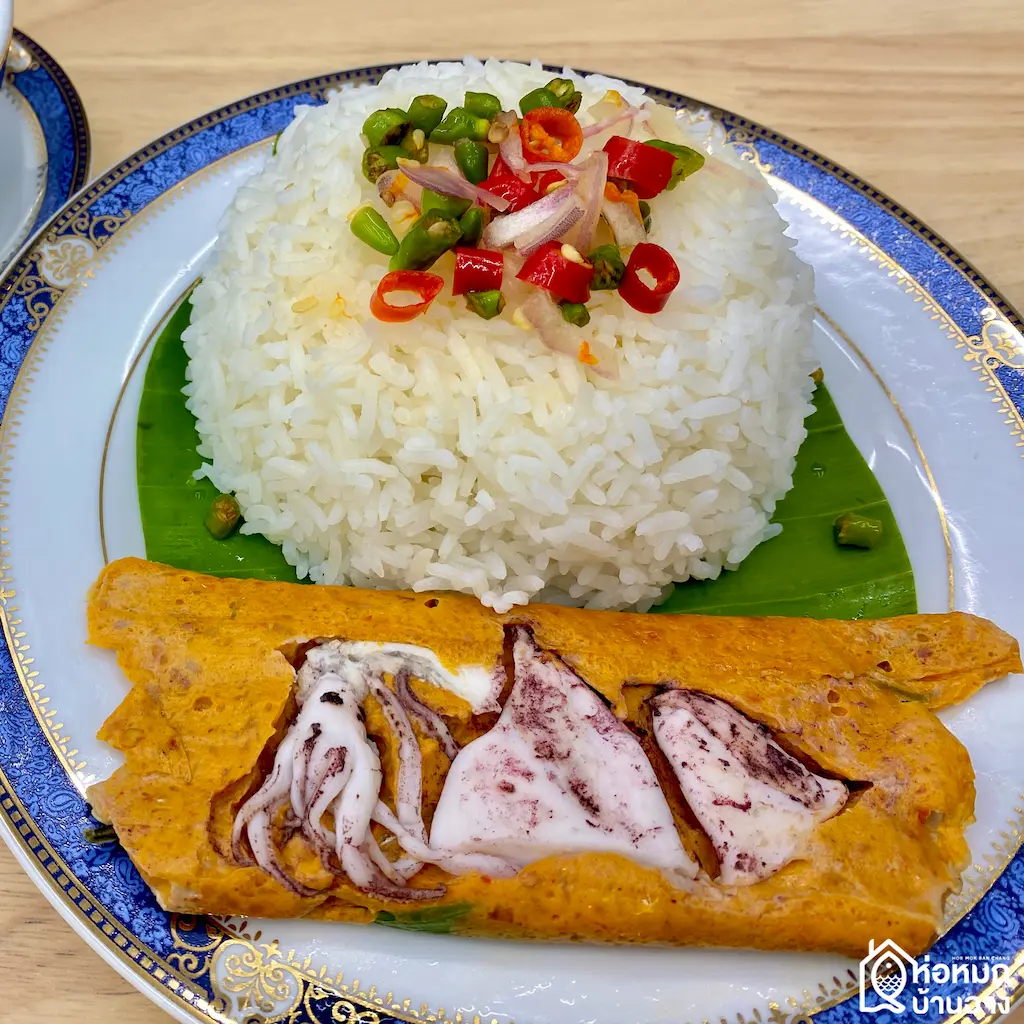 ข้าวห่อหมกหมึก ห่อหมกบ้านฉาง